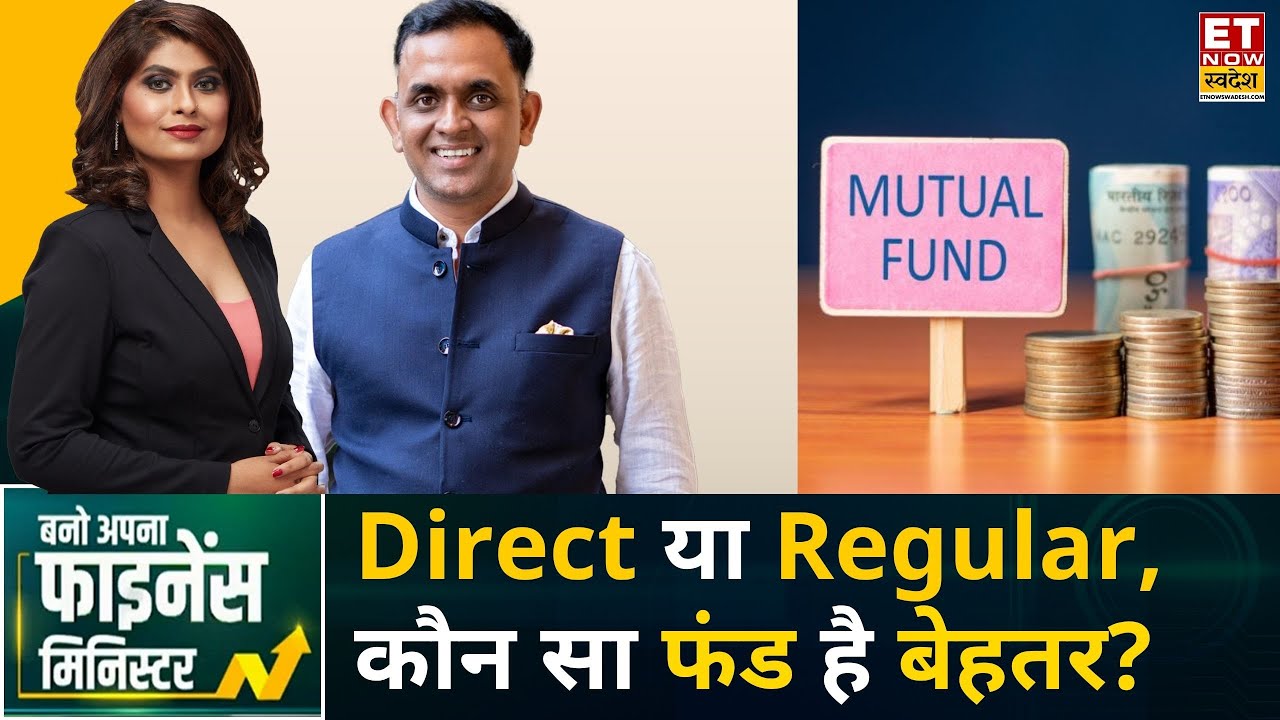 Aditya Agarwal से जानिए Long Term Investment के लिए कौन सा Fund बेहतर? | Direct Mutual Fund | BAFM